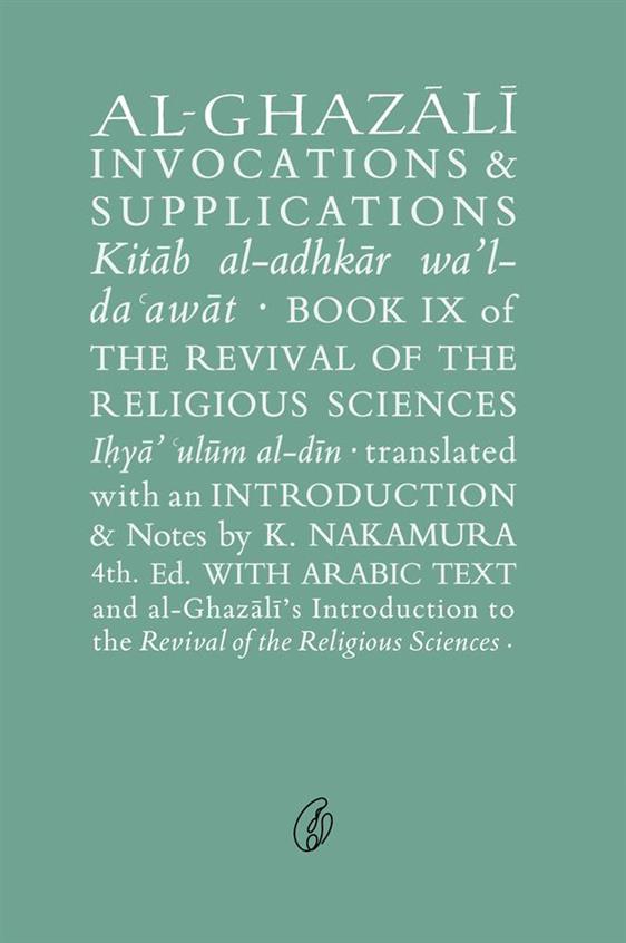 Al-Ghazali Invocations & Supplications by Abu Hamid Muhammad Ghazali 799